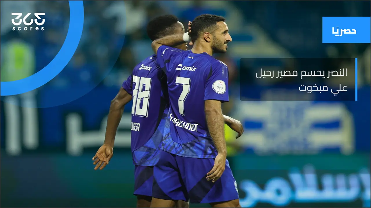 صفقة علي مبخوت.. النصر يحسم موقفه من انتقال الهداف الإماراتي لصفوف الوصل